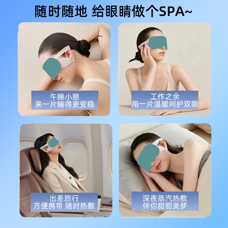 Lutein Adult Steam Eye Mask Relieves Eye Fatigue and Dryness for Students, Men and Women, Hot Compress, Heating and Heating Eye Protection Patch