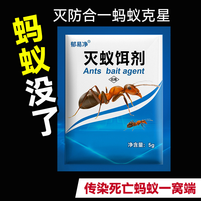 One-piece delivery Ant killing medicine one nest end powerful Ant killing anti-ant powder ant repellent medicine household Red Yellow Black