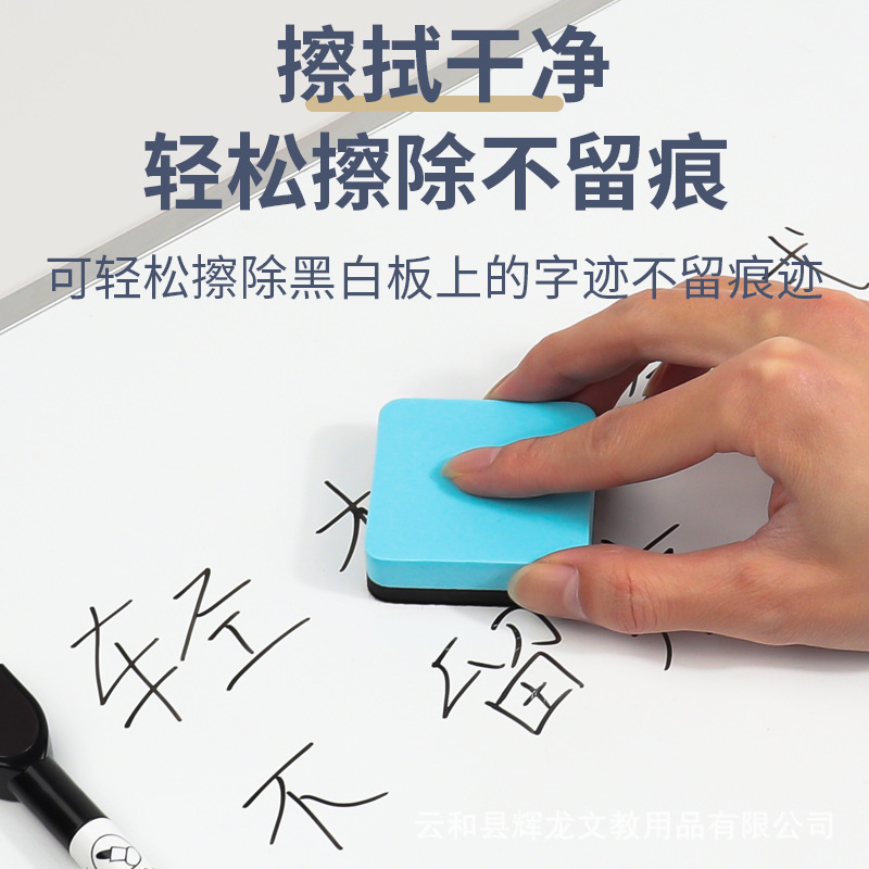 Manufacturer Wholesale Magnetic Whiteboard Eraser Eva New Material Office Study Supplies Easy to Wipe Felt Cloth Velvet Blackboard Eraser