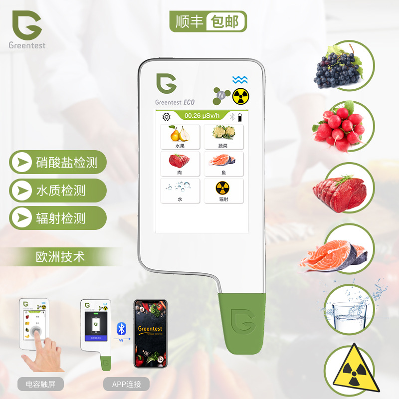 Зеленый детектор пищи Greentest ECO6 Овощи, фрукты, мясо, рыба, удобрения, нуклеарная радиация