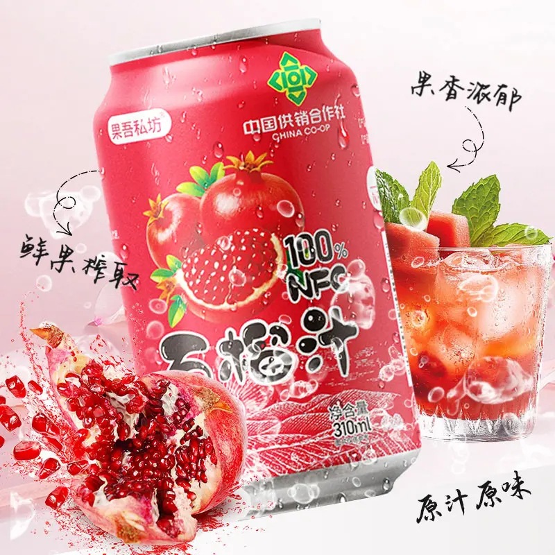 [Produced by China Cooperative and Supply] 8 Cans of Pomegranate Juice Turkish Soft Seed Pomegranate Niche High-Value Drink J