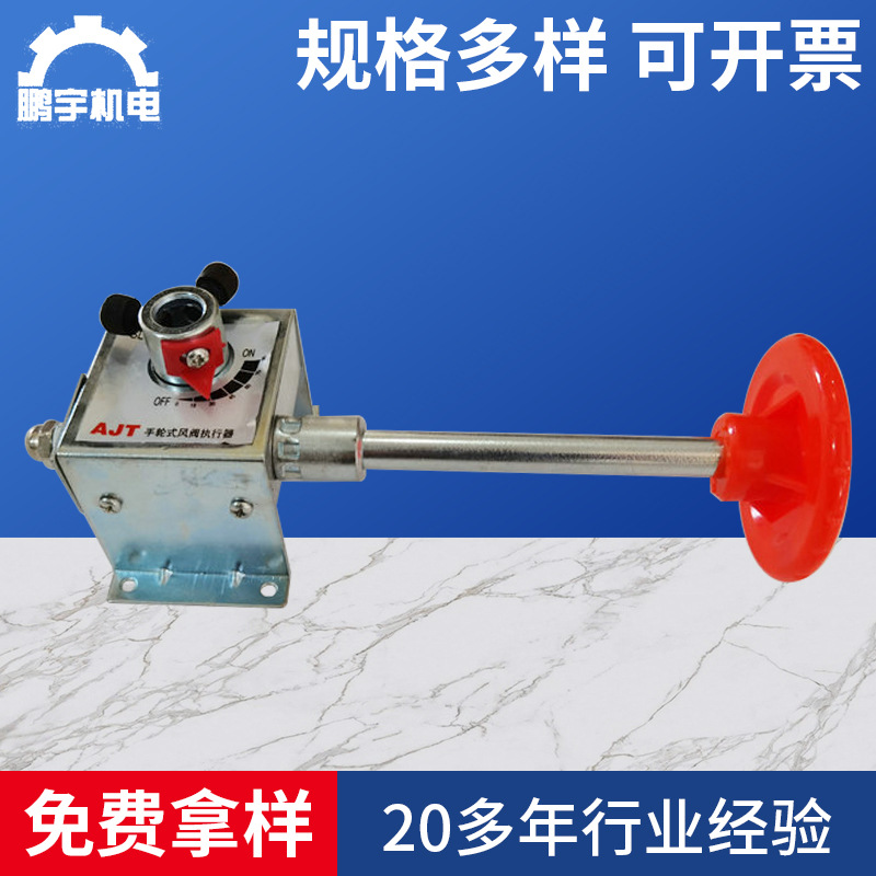 Ручное колесо воздушного клапана привода из нержавеющей стали с червячным механизмом регулировки для контроллера воздушной двери покрытия