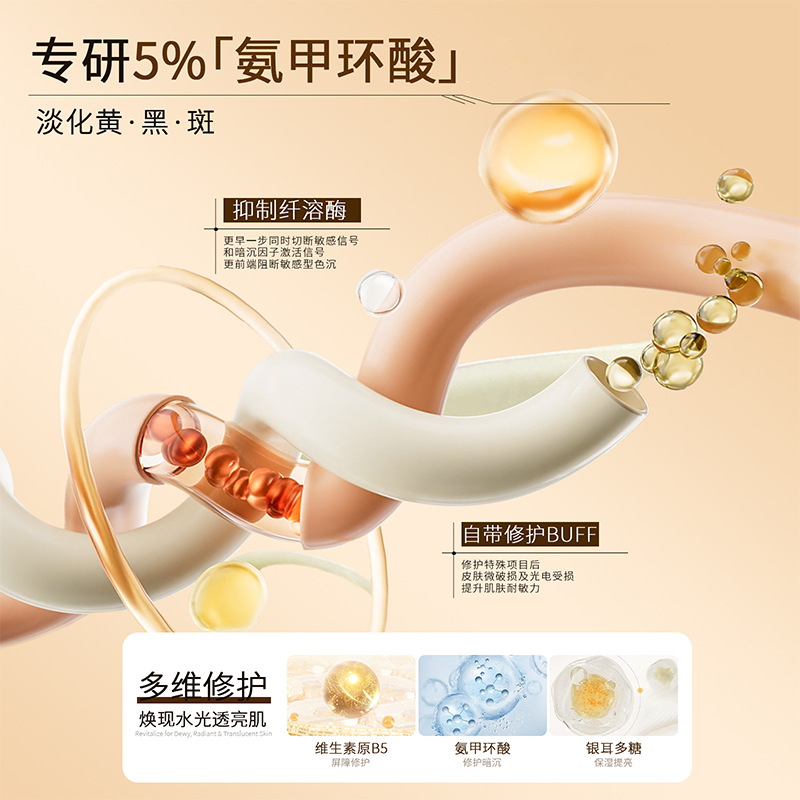 Tranexamic Acid Stock Solution 5% Essence Repairs, Soothes, Moisturizes and Moisturizes the Skin, Improves Dull Skin