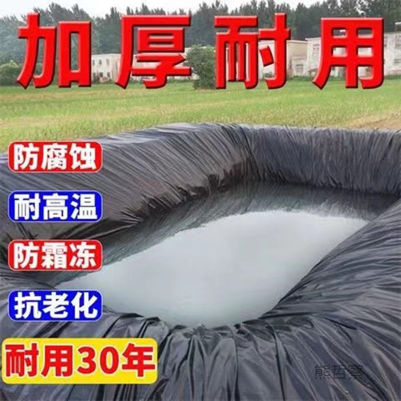 Waterproof Cloth Fish Pond Film Black Plastic Film Pond Geomembrane Fish Pond Anti-Seepage Film Ultra-Thick Thickened Fish Pond Special Wall