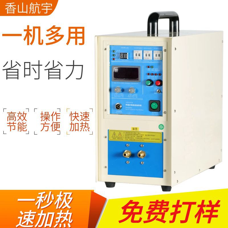 Source Manufacturer High Frequency Induction Heating Machine 15Kw Metal Quenching Welding Small Multi-Functional Heating Equipment