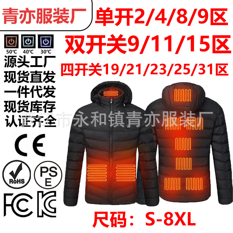 Кросс-бодерная зимняя умная электрическая отопительная куртка, постоянная температура, хлопковая куртка с USB обогревом для мужчин и женщин