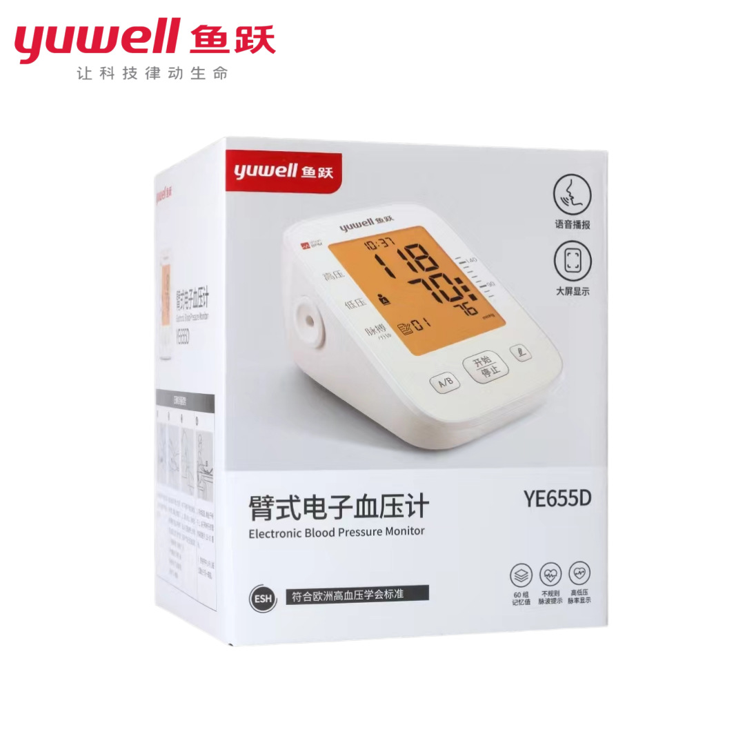 Yuyue 655D Electronic Sphygmomanometer Arm Voice Broadcast 655B/655C Medical Sphygmomanometer