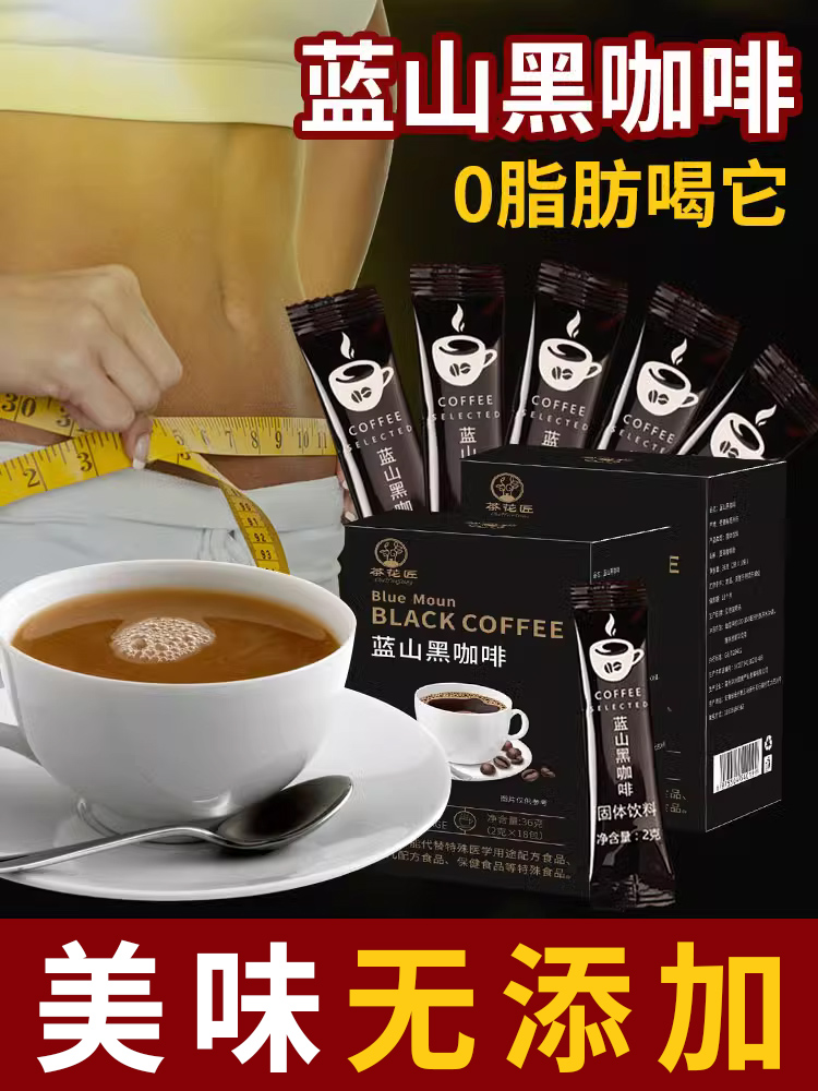 Кофе черный Blue Mountain без сахара и жира флагманский магазин концентрированный мгновенный порошок без жира