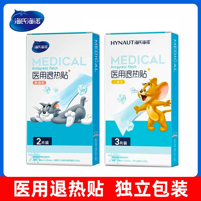 Жаропонижающий пластырь Хайши Хайнуо для детей и взрослых, индивидуальная упаковка, охлаждающий пластырь