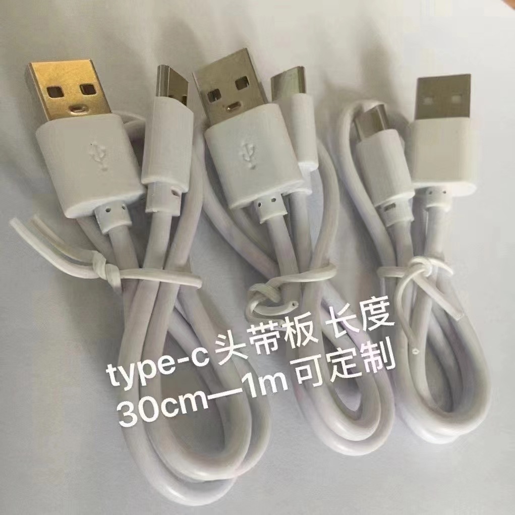 Type-C Charging Cable 0.3m Tpc Data Cable Bluetooth Headset Wireless Android USB Pure Copper Fast Charging Cable