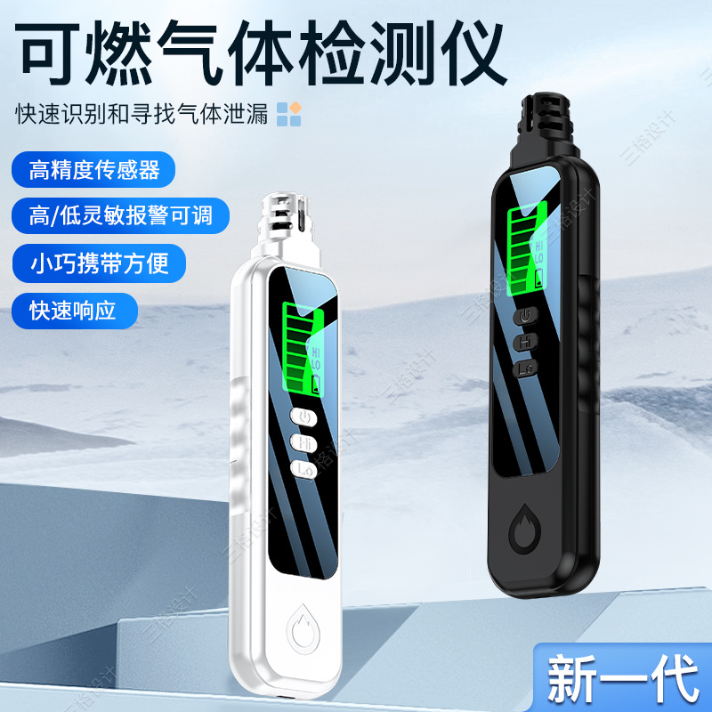 Портативный детектор утечки горючих газов, детектор утечки природного газа, сигнализатор утечки сжиженного газа