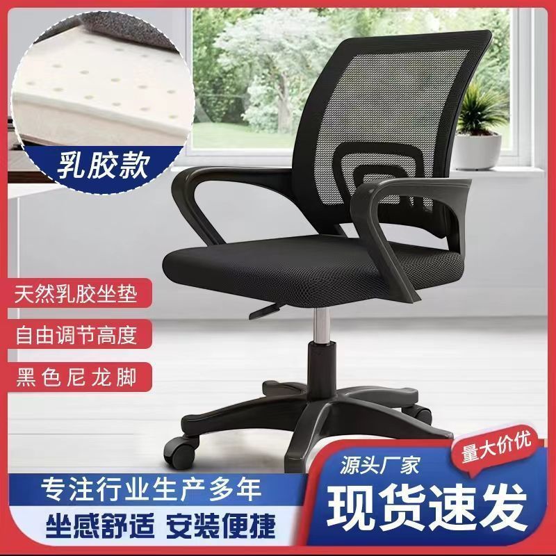 Computer Chair Home Comfortable Sedentary Office Chair Employee Chair Student Dormitory Study Backrest Gaming Chair