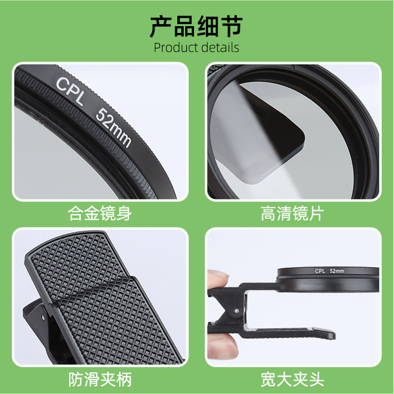 Spot 67Mm/52Mm Mobile Phone Photography Polarizer Lens Filter with Clip Cpl Polarizer to Eliminate High Reflection