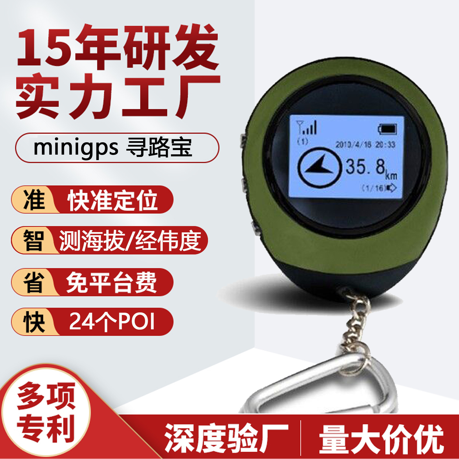 Мини GPS рекордер для альпинизма, портативный GPS навигатор Pg03 для поиска маршрутов, измерения широты и долготы, навигации и руководства по высоте