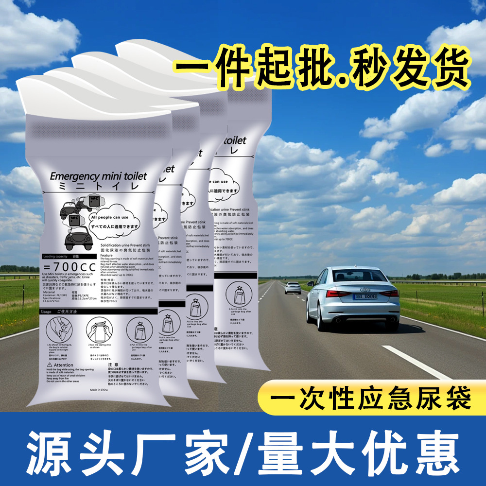 Одноразовый портативный мешок для мочи Amazon, унисекс, дорожный аварийный мешок для мочи