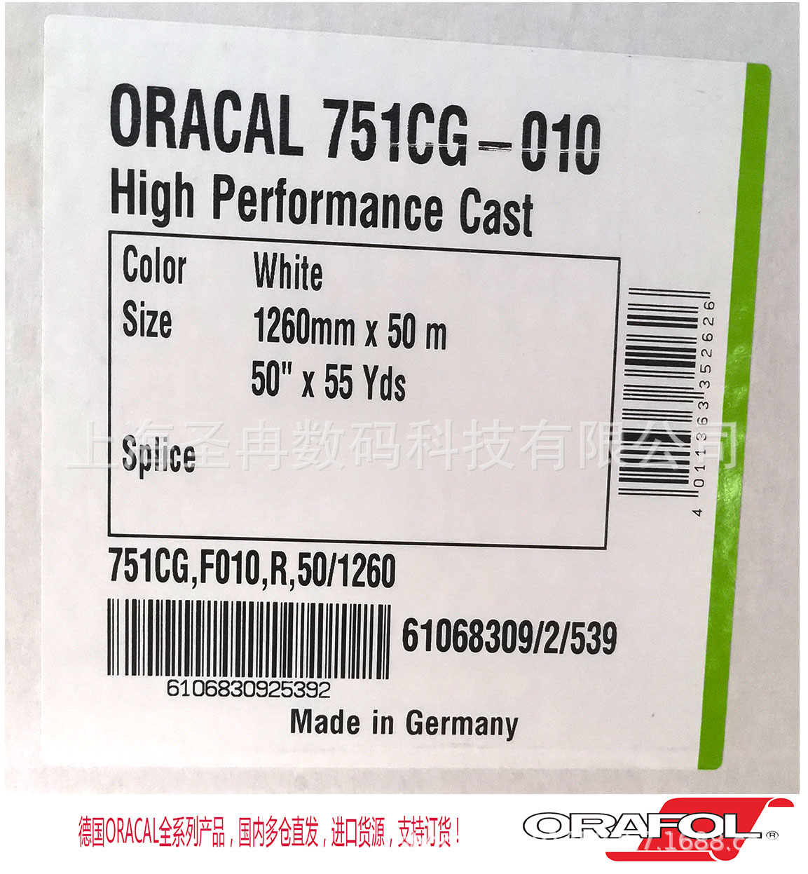 Oracal651/751/970/8500/3951/6510/8800 German Original Orafol Spot Sales