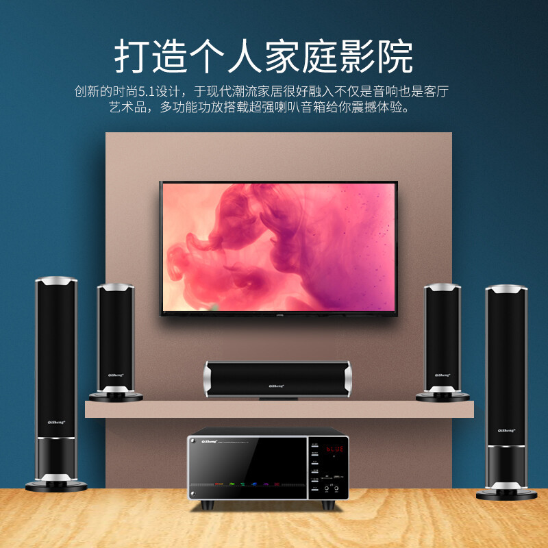 Qisheng 5.1 home theater audio suit home living room TV karaoke Bluetooth speaker