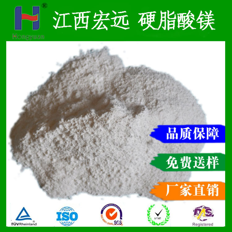 Прямые поставки от производителя: магний стеарат, промышленный сорт магний октадекарат, смазка, материал для спинального литья, термостабилизатор, пластиковая добавка