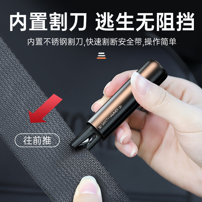 Car Safety Hammer Mini Safety Hammer Breaking Car Window Breaker Escape Multifunctional Safety Hammer Four-in-One Safety Hammer