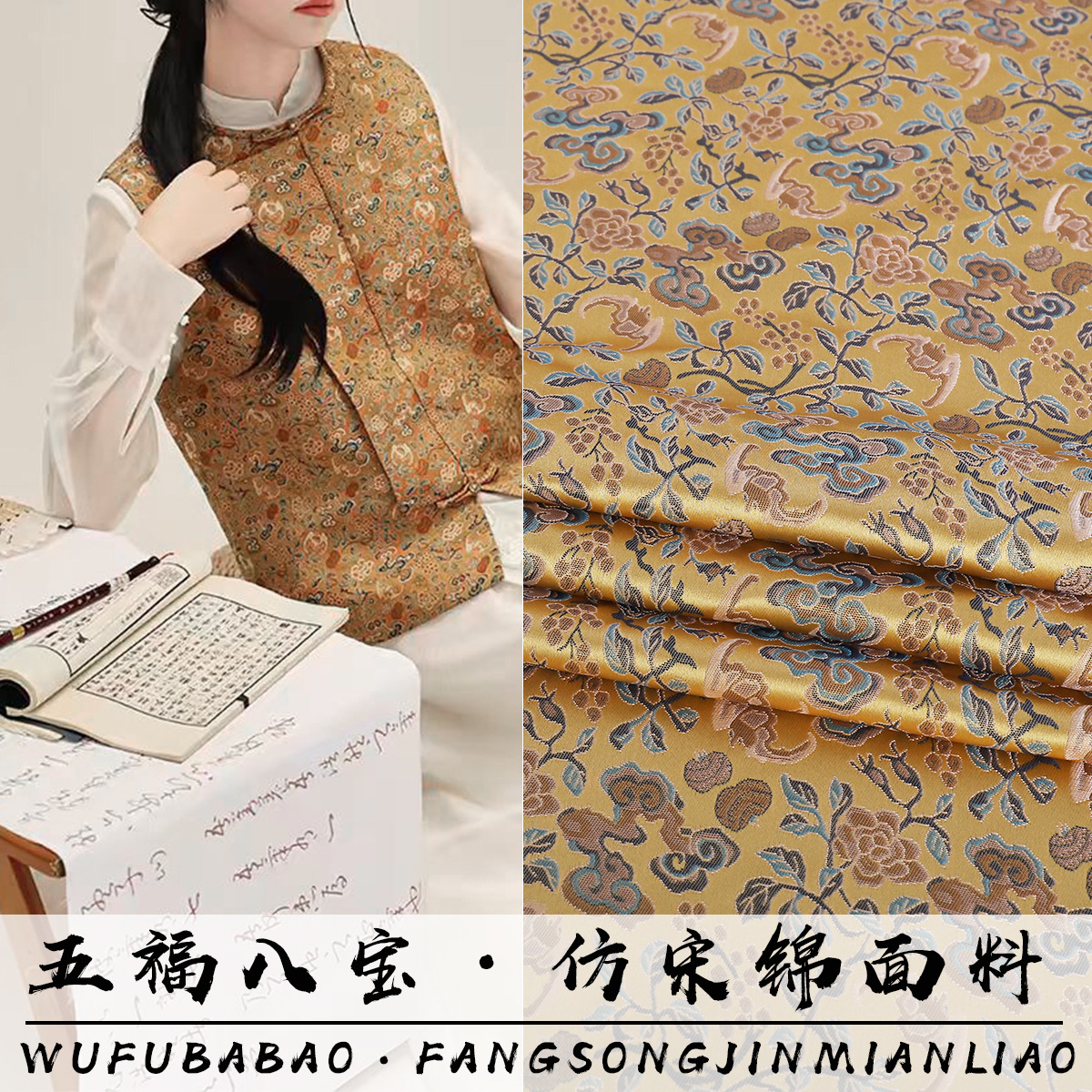 Ткань для жилета "Пять благословений и восемь сокровищ", новая китайская имитация песчаного жаккарда