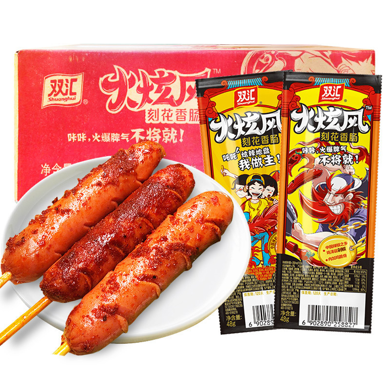 New Date Full Box Shuanghui Huoxuan Wind-Engraved Floral Sausage 45g Fire Whirlwind Sausage Ham Sausage Grilled Sausage Wholesale