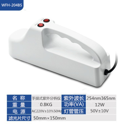 Qiwei портативный УФ анализатор WFH-204Bs облучает флуоресцентные материалы 254нм ультрафиолетовым светом в пластиковом корпусе