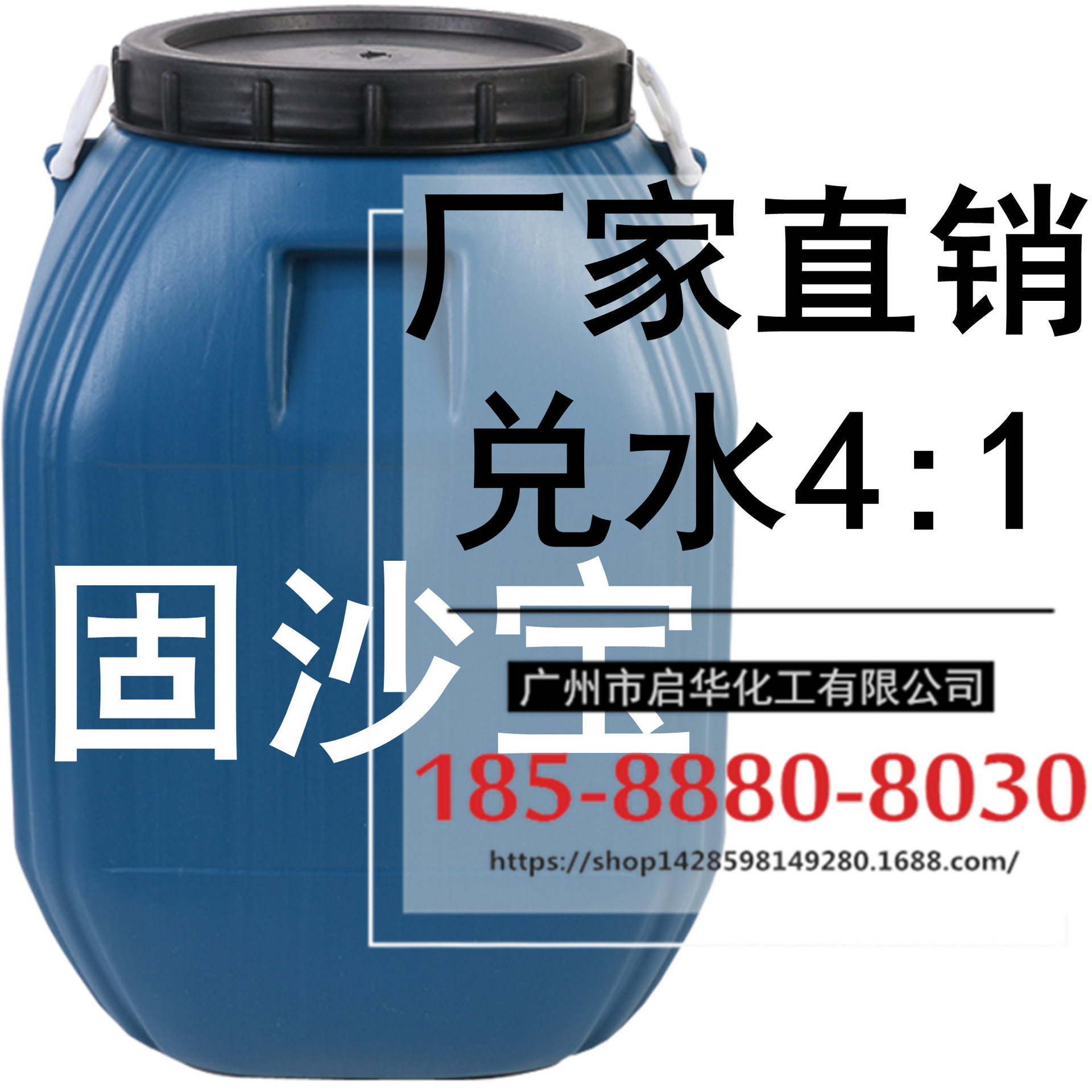 [Прямые продажи с завода] Gushubao, оригинальный раствор, может быть разбавлен водой, проникающий в цементную поверхность, затвердевшая стена