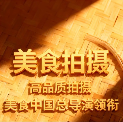 Съемка еды на уровне программы CCTV «Еда на кончике языка»