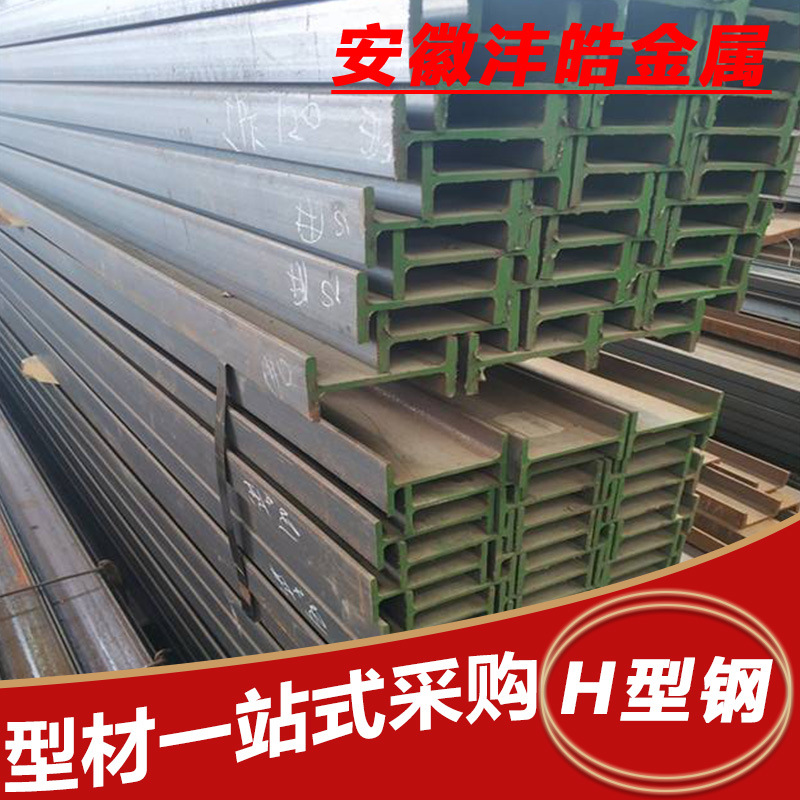 Customized European Standard H-Beam Profile for Automobile Beam Bracket in Stock H-Beam for Large-Span Steel Bridge Components