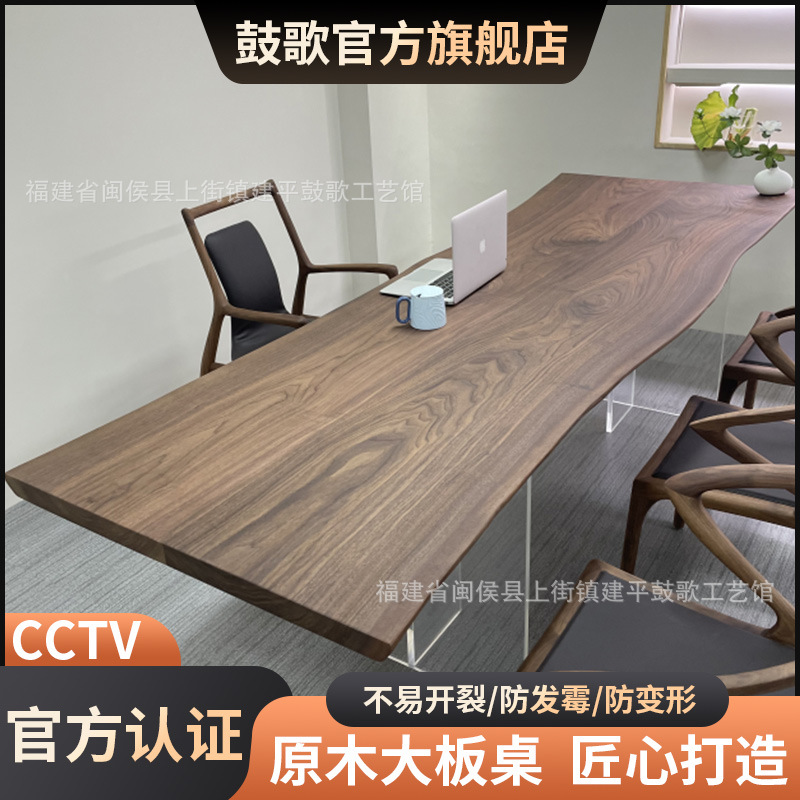 North American Black Walnut Large Table South American Rain Wood Solid Wood Tea Table Log Desk Source Factory Whole Board Desktop Table