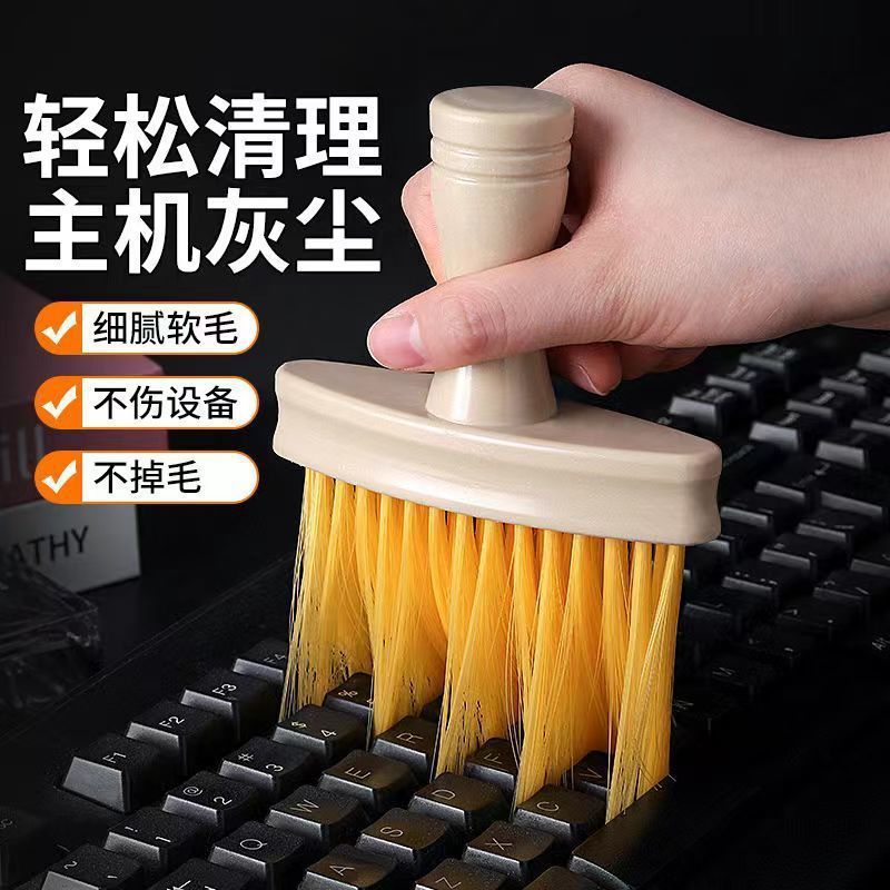 Mechanical Keyboard Dust Cleaning Brush Soft Brush Dust Removal Cleaning Tool Laptop Dust Sweeping Special Multi-Function