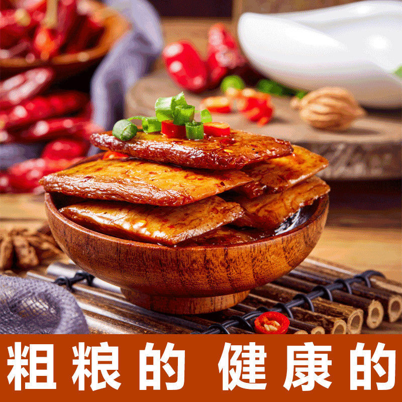 Spicy Dried Bean Curd Snacks Wholesale Hand Grinding Dried Bean Curd Small Package Spicy Snacks Bulk Leisure Snacks Gift Pack