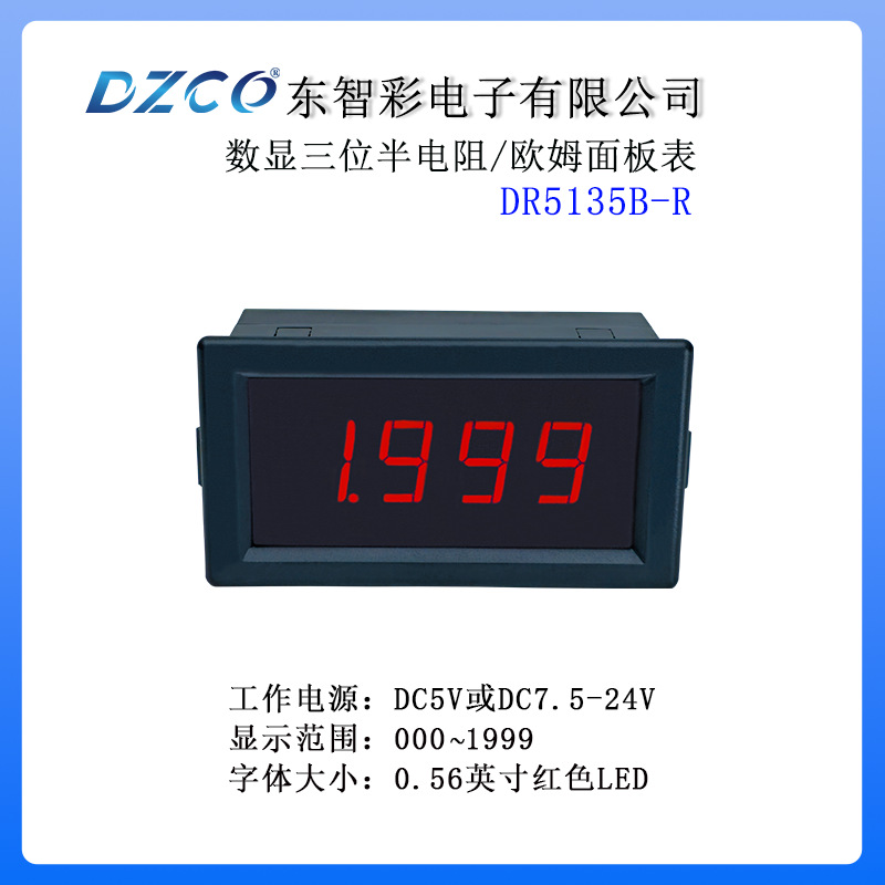 Цифровой дисплей Dr5135B-R трех с половиной сопротивление панельный метр Ω ом импеданс тестер сопротивления цифровой дисплей