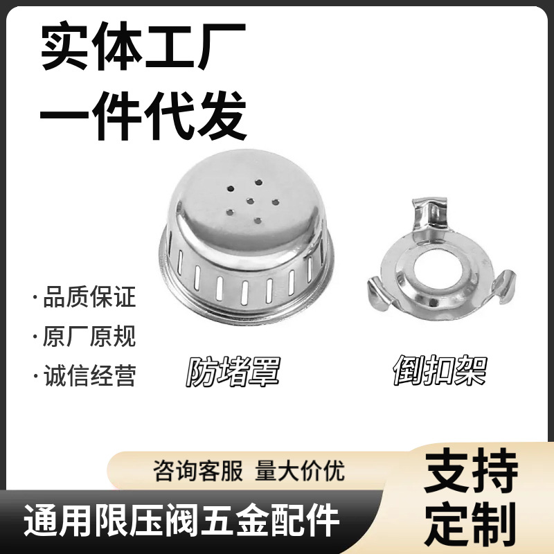 Прямые поставки универсальной скороварки аксессуары для скороварки оптовая продажа предохранительный клапан аксессуары антипригарная крышка универсальная модель