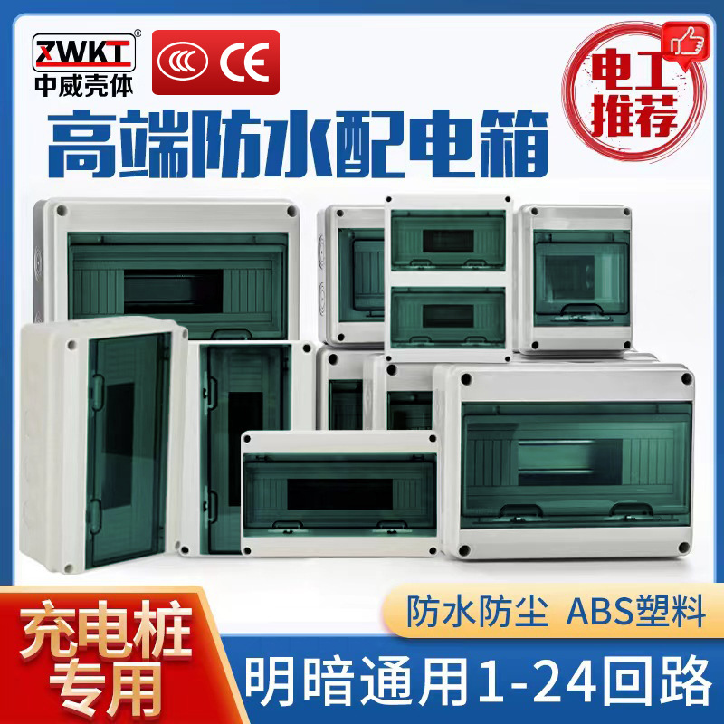 Наружный автоматический выключатель с пластиковым корпусом, настенный, IP65, распределительный блок, зарядная станция