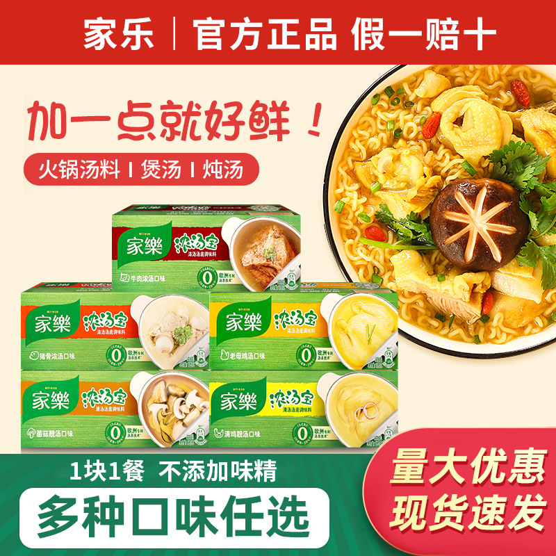 Бесплатная доставка, густой суп Бао, суп из старой курицы и свиных костей, упаковка для домашнего использования