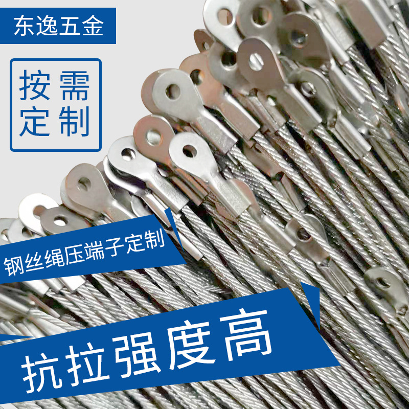 Factory Wholesale Stainless Steel Terminal 1.5*300 Wire Rope Pressure Stainless Steel Terminal Stainless Steel Wire Rope 7*7 Structure