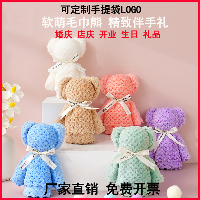 Полотенце с медведем из кораллового велюра, свадебный подарок, оптовая продажа