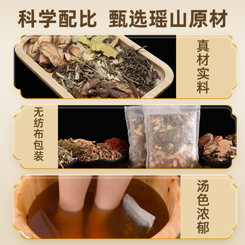 Customized Processing of Herbal Powder-Free Foot Bath Bags. Yao Ethnic Health Care Yao Bath Recommends Men's Special Bath Medicated Bath