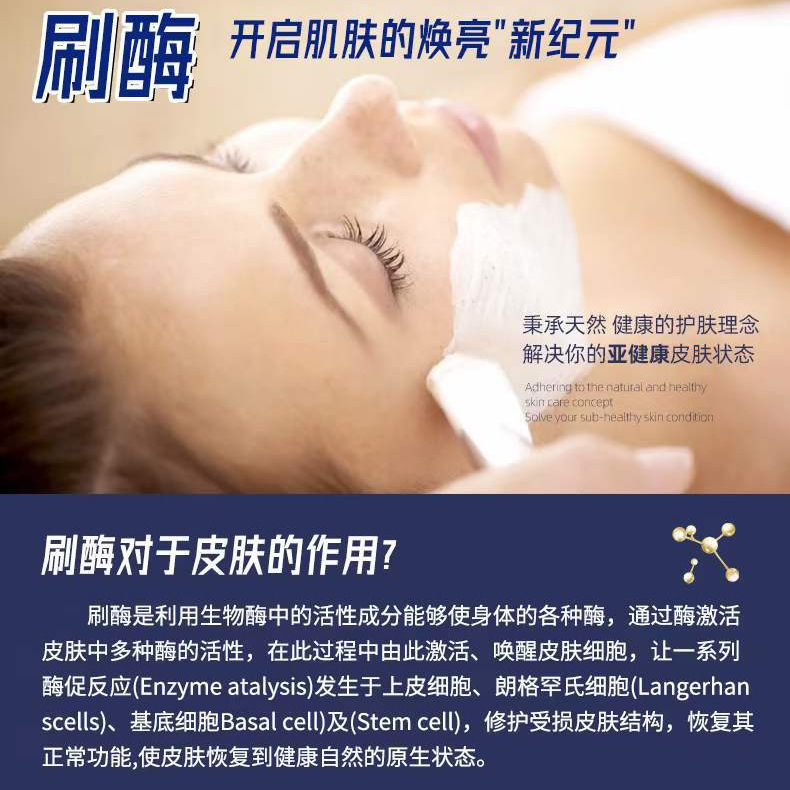 Beauty Salon Brush Enzyme Kit Biological Enzyme Protease Facial Care Anti-Wrinkle Firming Cleaning Pore Hospital Line Exclusive