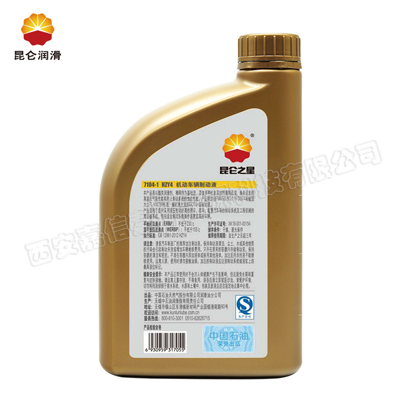 China Petroleum Kunlun 7104-1 Brake Fluid Hzy4 Car Sedan Motorcycle Clutch Dot4 Brake Oil