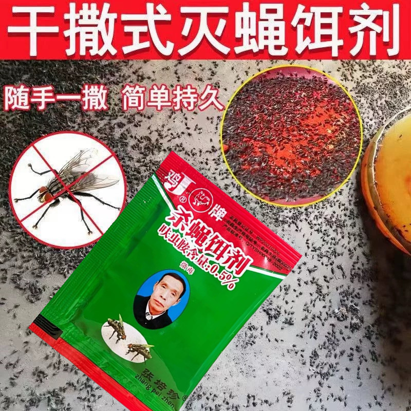 Chicken Brand Fly Killer King Fly Killer Bait Old Chicken Brand New Package Insecticide Fly Medicine Fly Nemesis Red Medicine Noodles