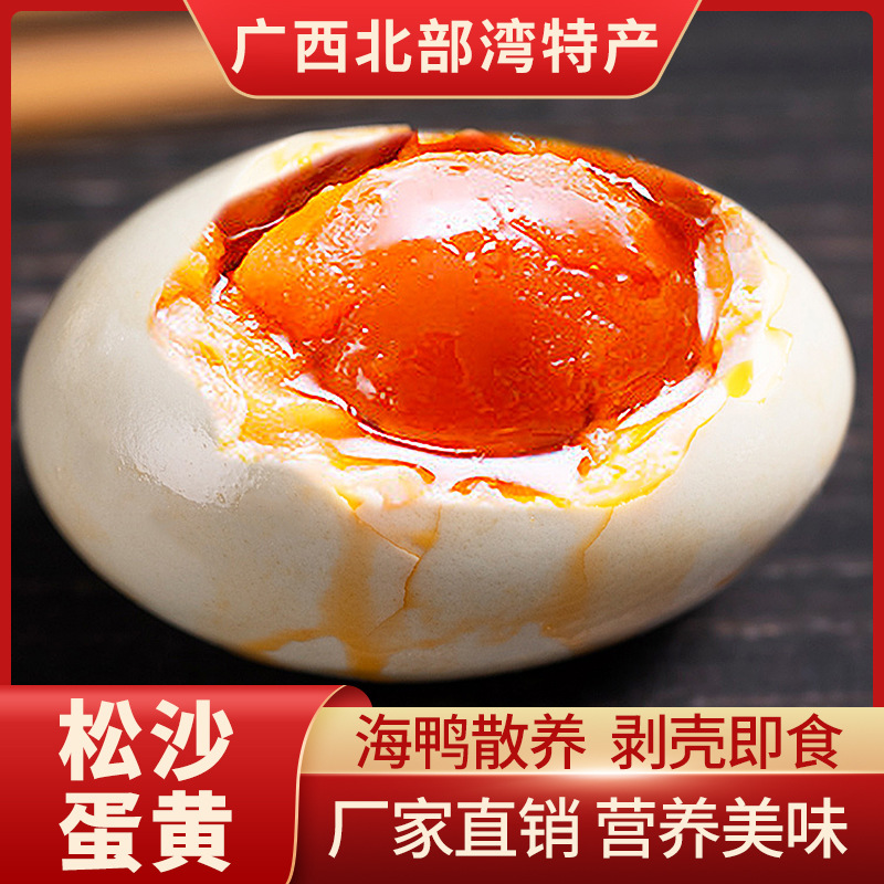 [Great Gift] Guangxi Mangrove Sea Duck Salted Eggs Premium Sea Duck Egg Gift Box One Piece Free Shipping Wholesale
