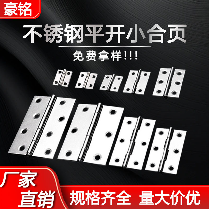 Маленькие петли 304 нержавеющая сталь 201 плоские петли 1 дюйм 2 дюйма 3 дюйма 4 дюйма для дверей шкафов деревянных ящиков мини-петли