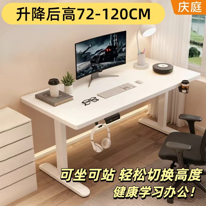 Настольная игра с регулируемой высотой, вертикальная, интеллектуальная, автоматическая, для офиса и дома, из массива дерева