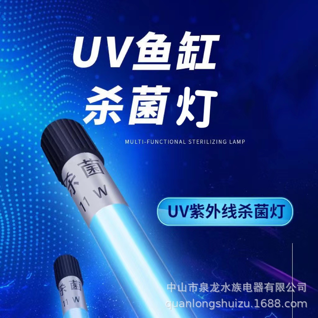 УФ-лампа для аквариума, очистка воды в пруду, удаление водорослей, лампа с таймером