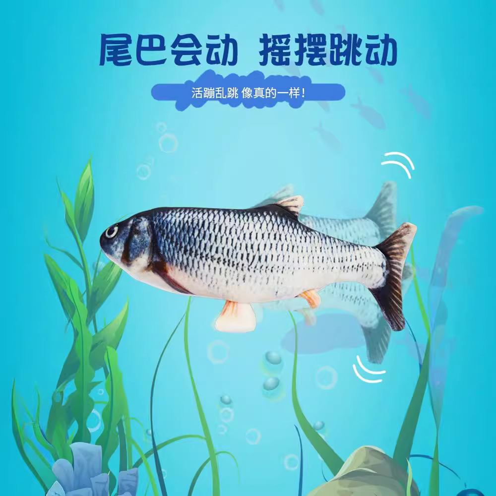 Net red simulation electric fish toy fish can move swing pat fish baby boy girl baby coax baby artifact