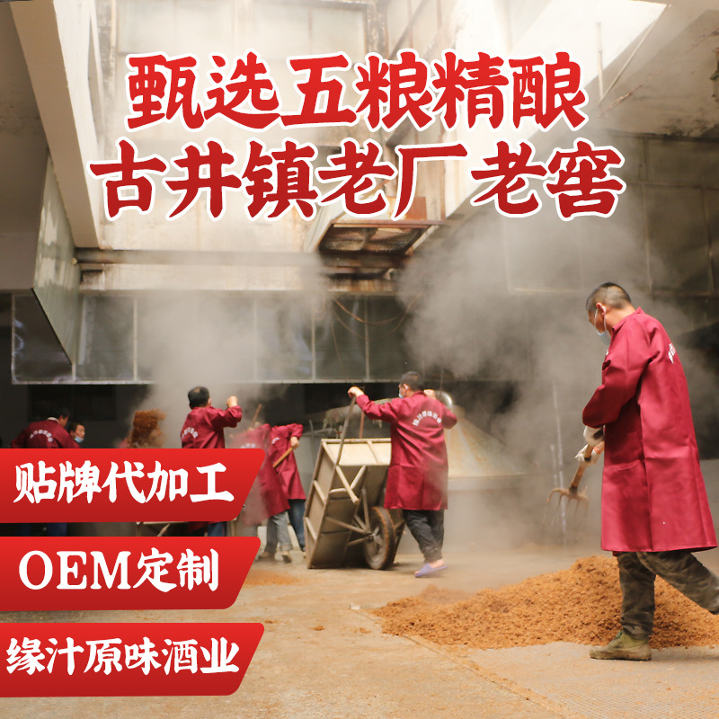 Liquor manufacturers fragrant pure grain wine sorghum 42 degrees 52 degrees 60 degrees barrel bulk wine bulk wine old wine wholesale