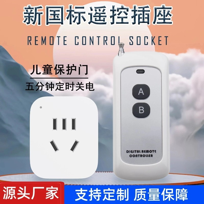 Дистанционная розетка, умный измельчитель отходов, 433 беспроводной переключатель, светодиодный свет, насос, сквозной таймер на 5 минут