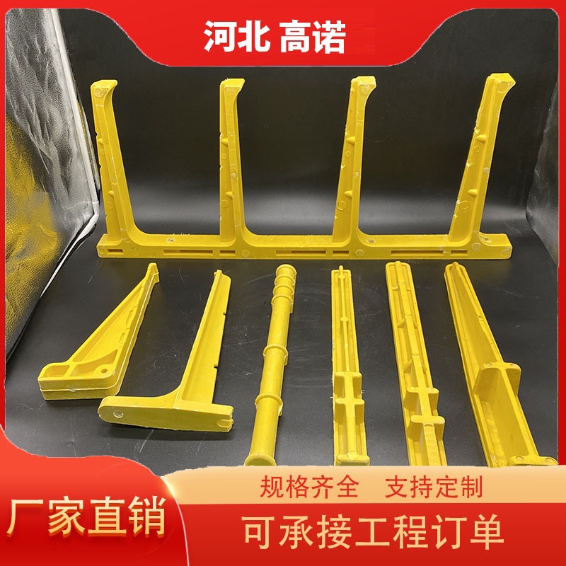 Производитель стеклопластиковых кронштейнов для кабелей, оптовая продажа, комбинированные кронштейны для кабелей в туннелях